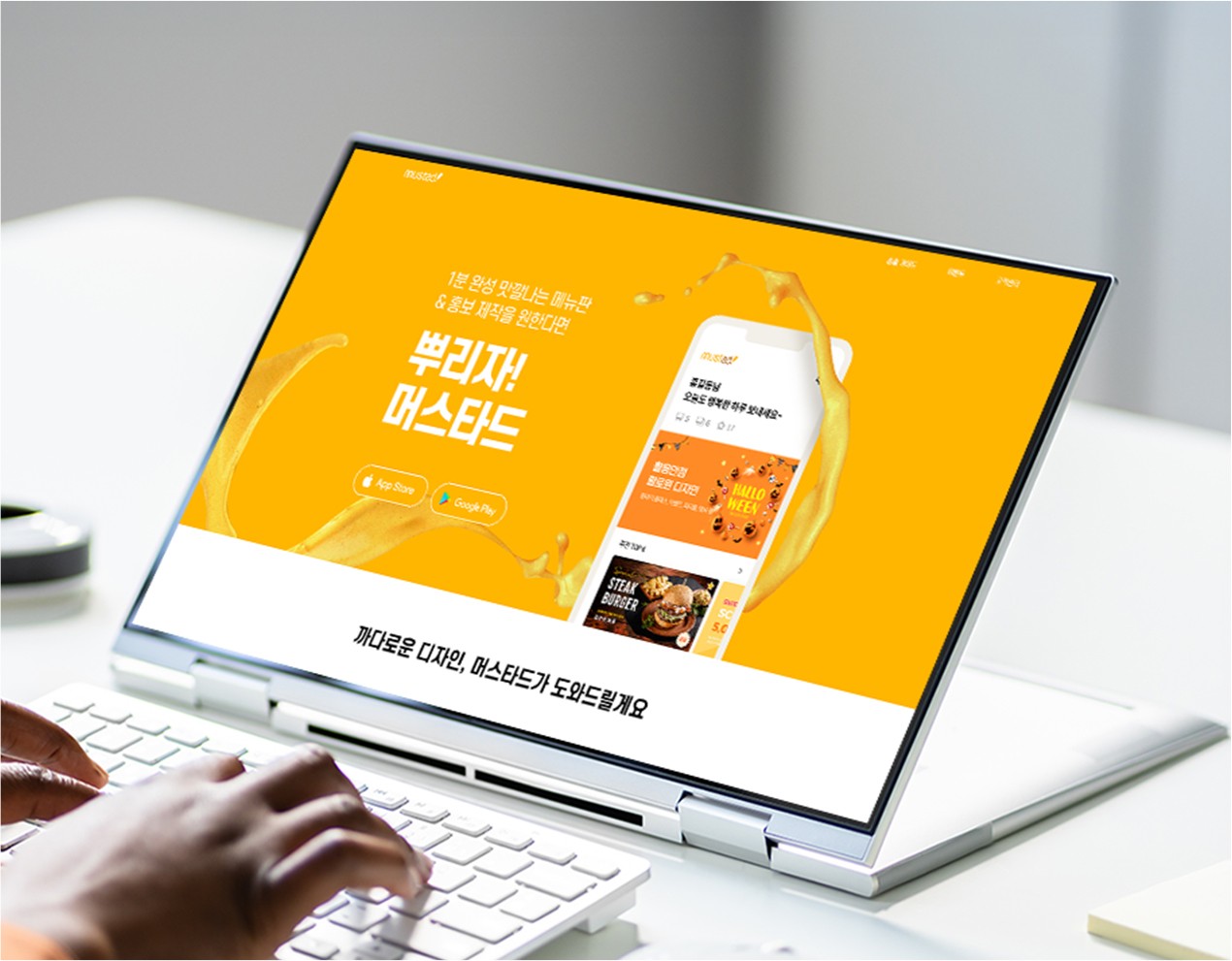 다양한 광고 템플릿을 활용해 콘텐츠를 제작하는 웹 서비스 화면