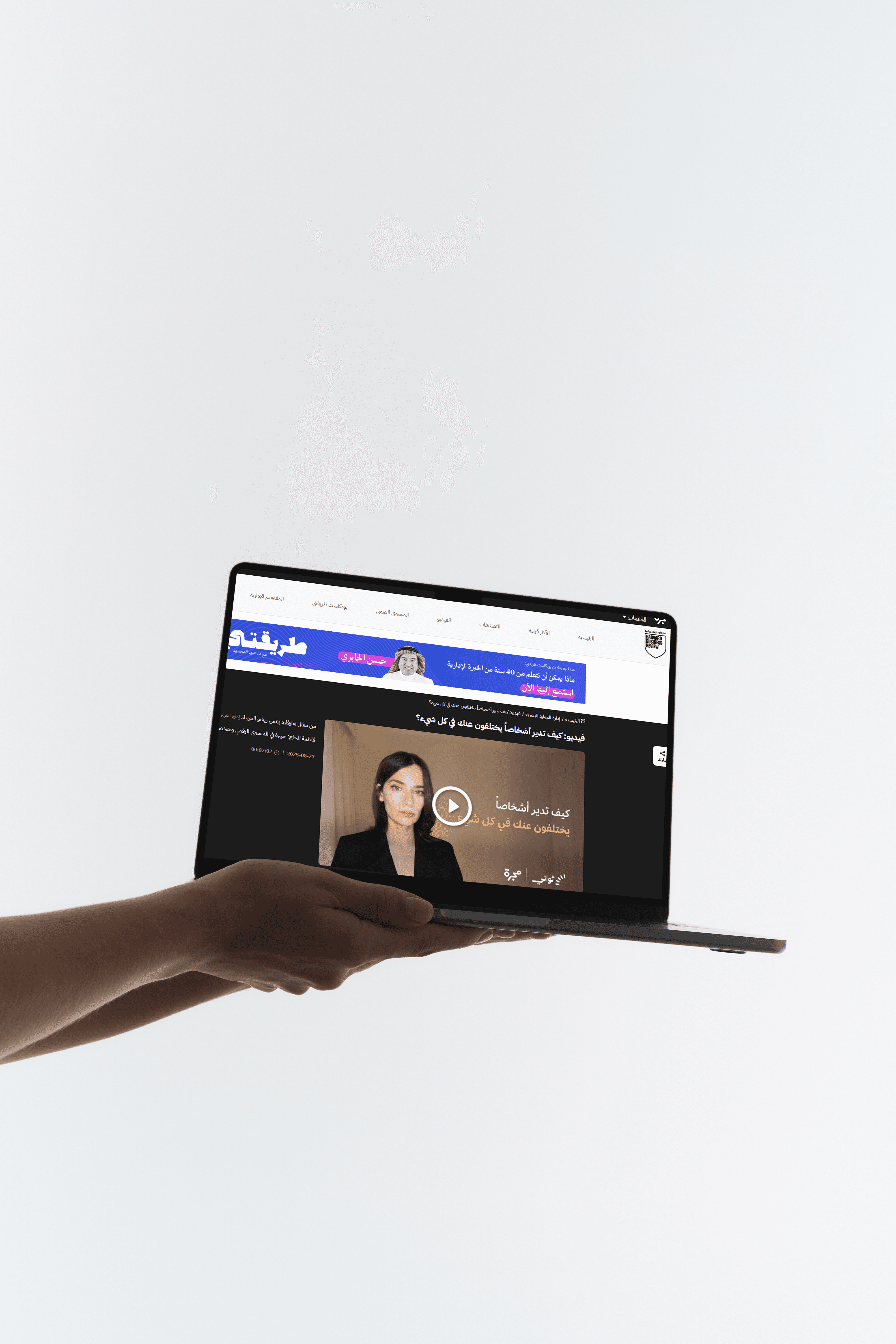 Harvard Business Review