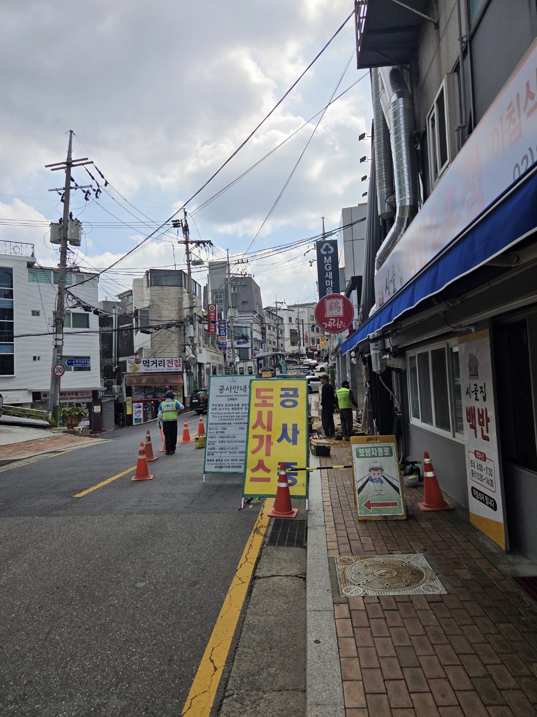 동작구 도시가스시공