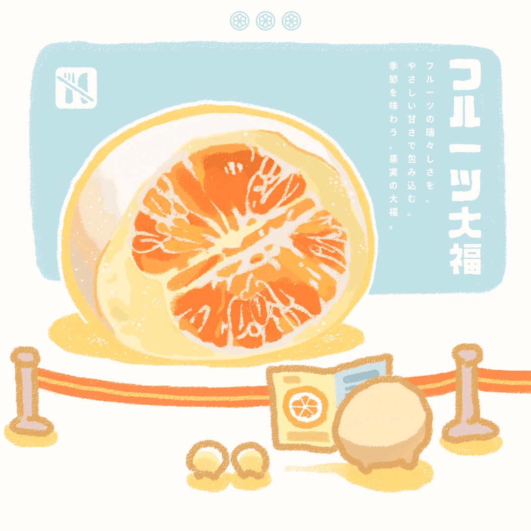 切半的柑橘水果大福展覽