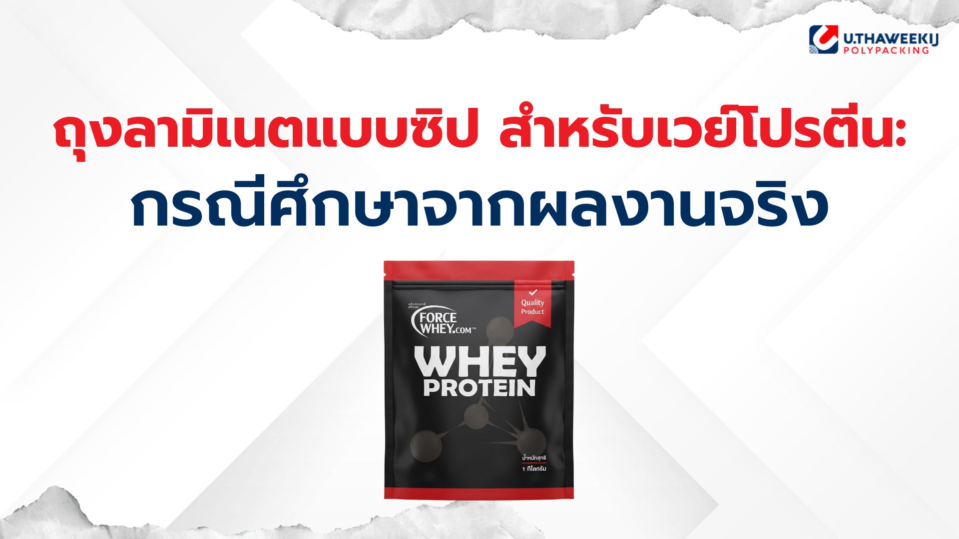 เอื้อทวีกิจ รับผลิตถุงลามิเนต