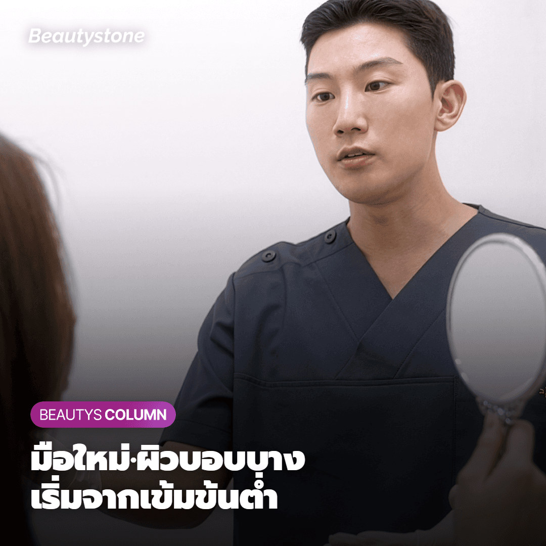 คู่มือใช้เรตินอลตามระดับความเข้มข้น