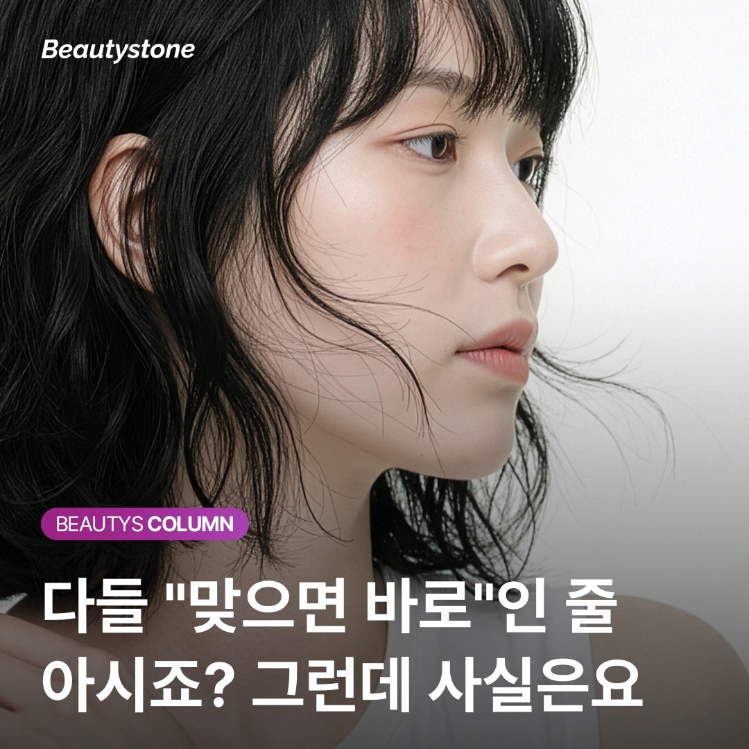 "보톡스 실패인가요?" — 의사가 알려주는 효과 판정의 마지노선 14일