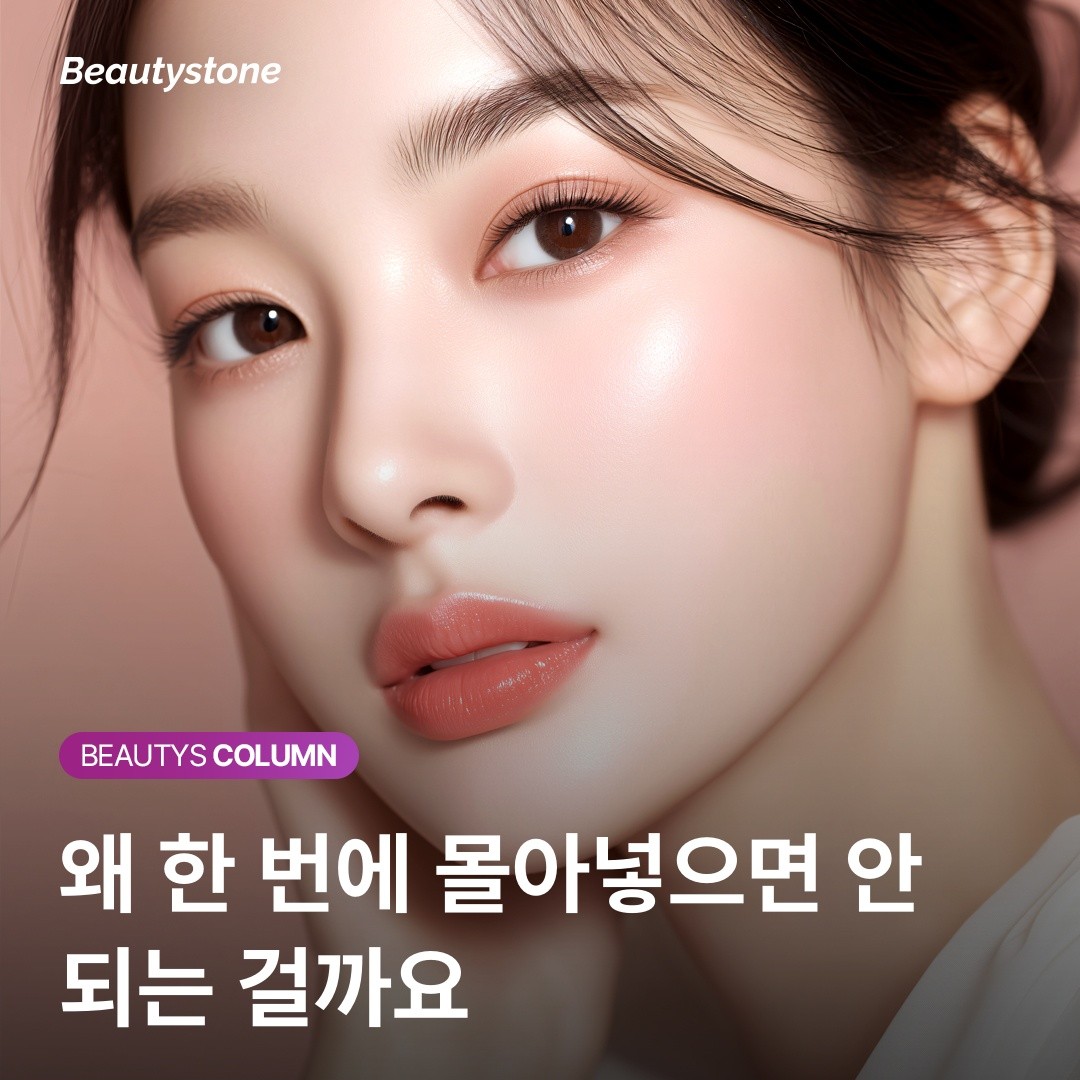 자연스러운 볼륨의 정석, 스컬트라를 쌓아가는 3단계 정밀 설계 가이드