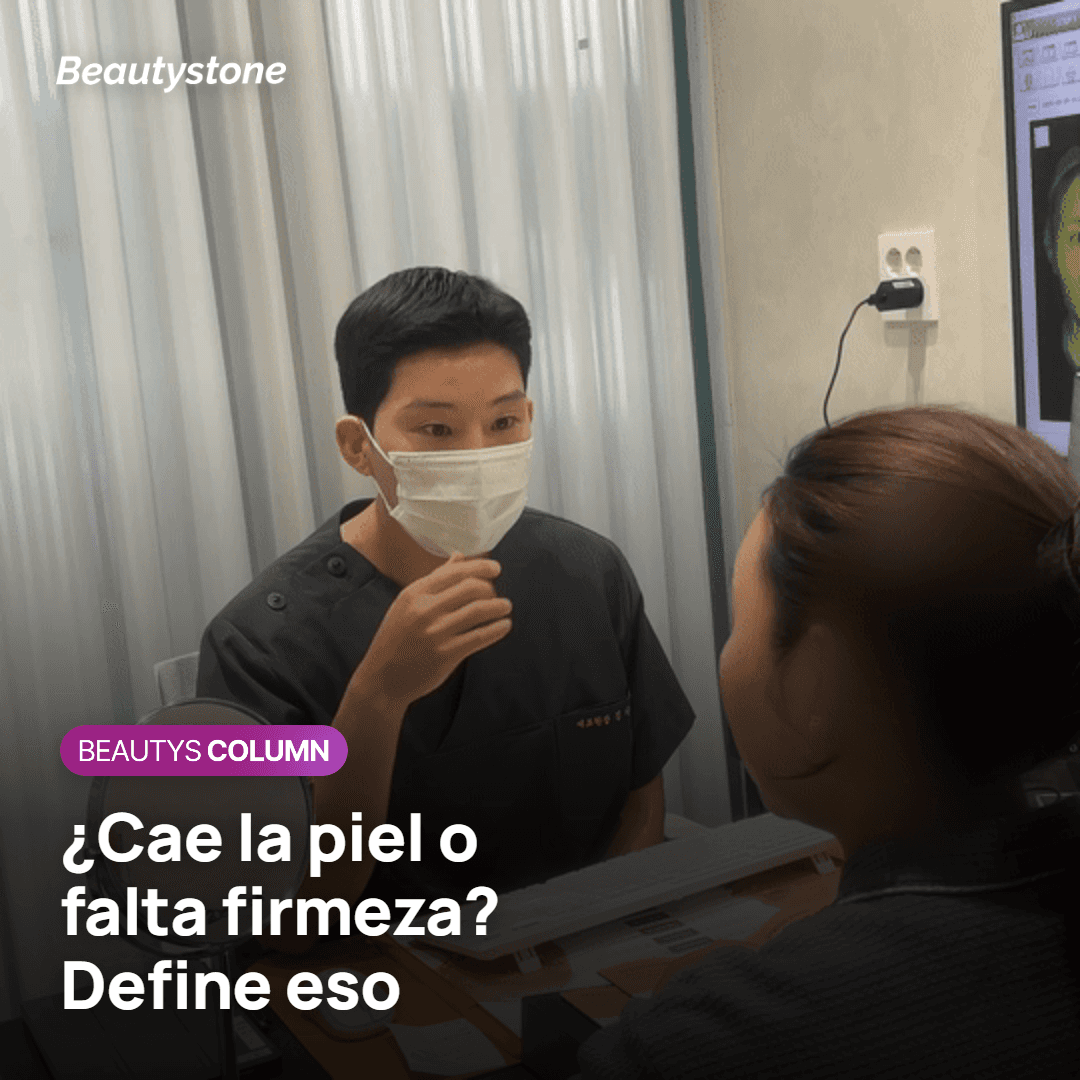 Fuerza que tracciona frente a fuerza que rellena: como saber si tu rostro esta descolgado o sin firmeza