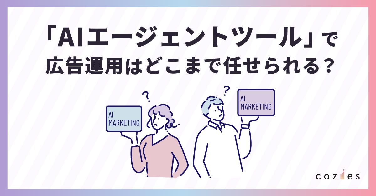 AIエージェント