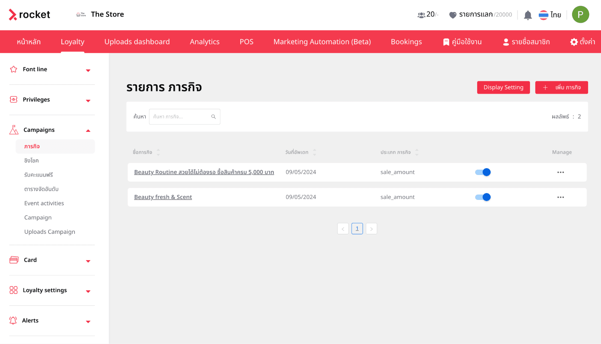 CRM-ตัวอย่าง