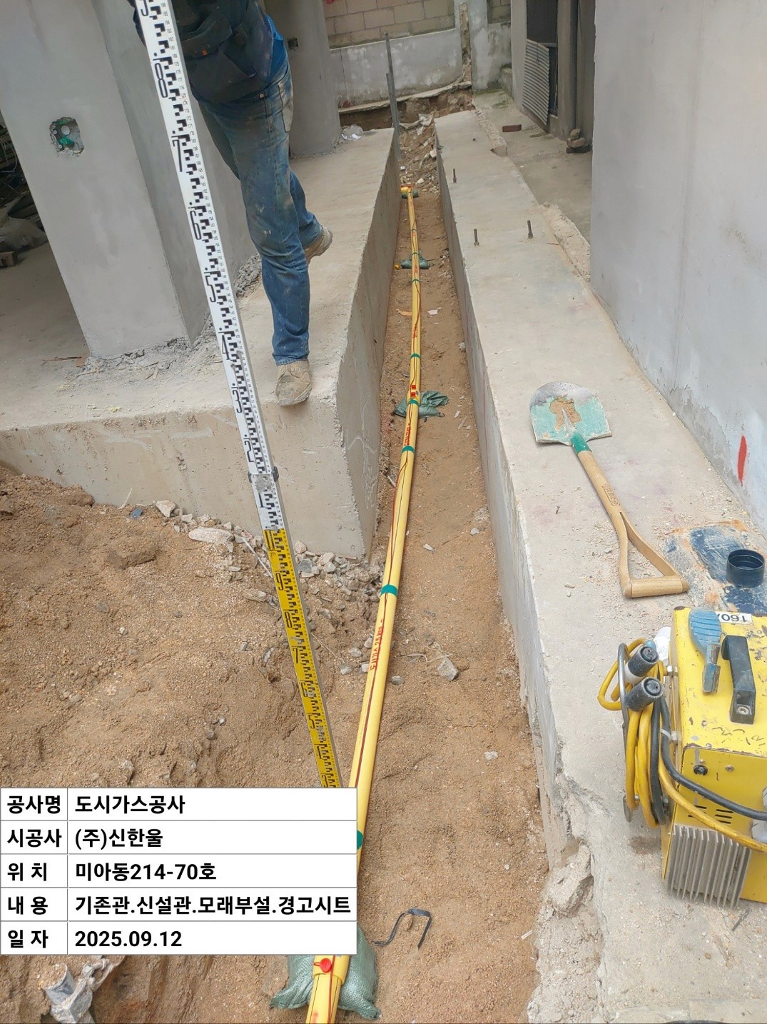 강북구 미아동 청년주택 PE 63mm 지하 매설관 설치 작업 중 1│ 도시가스공사 신한울