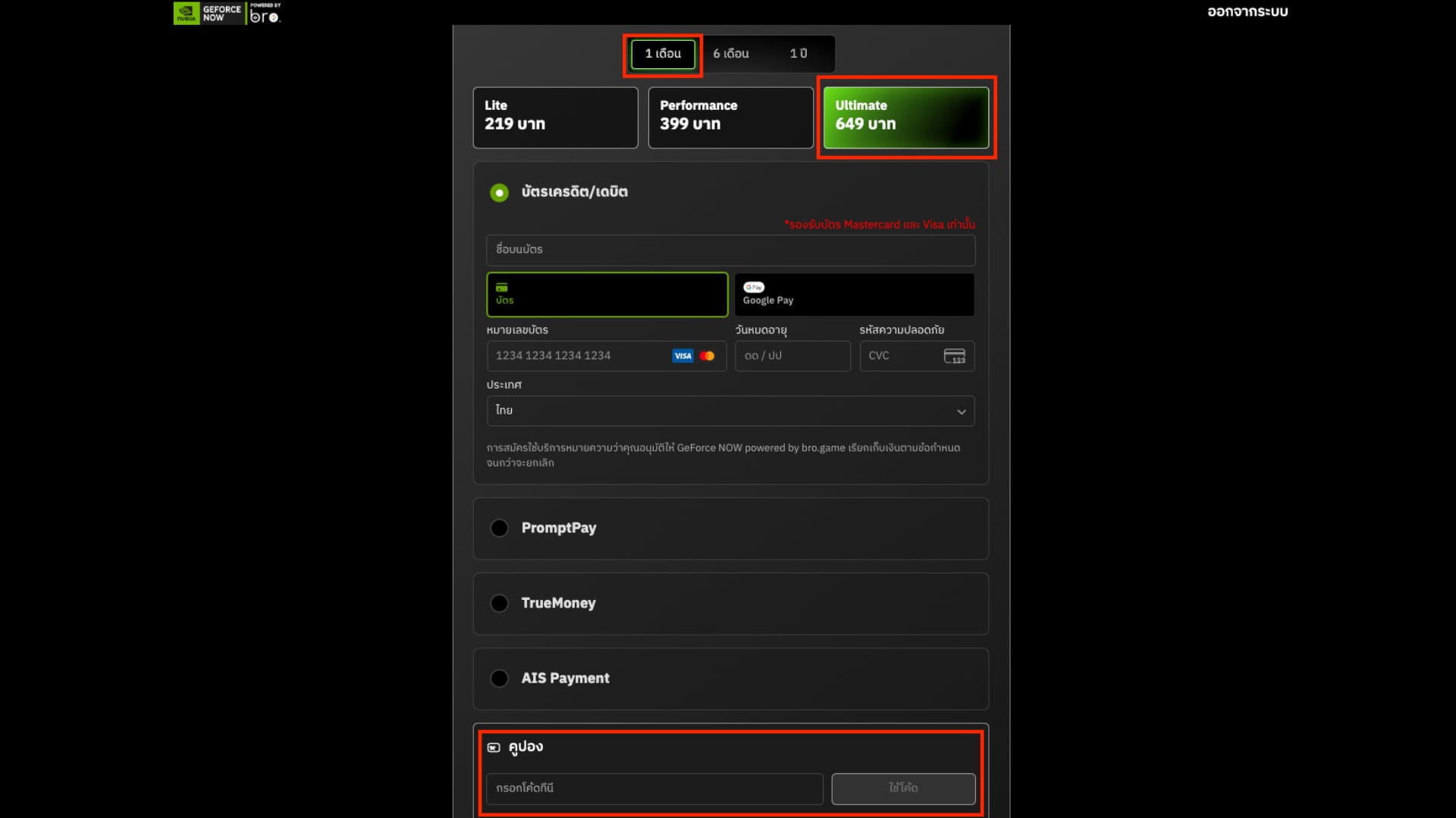 free-ultimate-activities-geforce-now-brogame-2