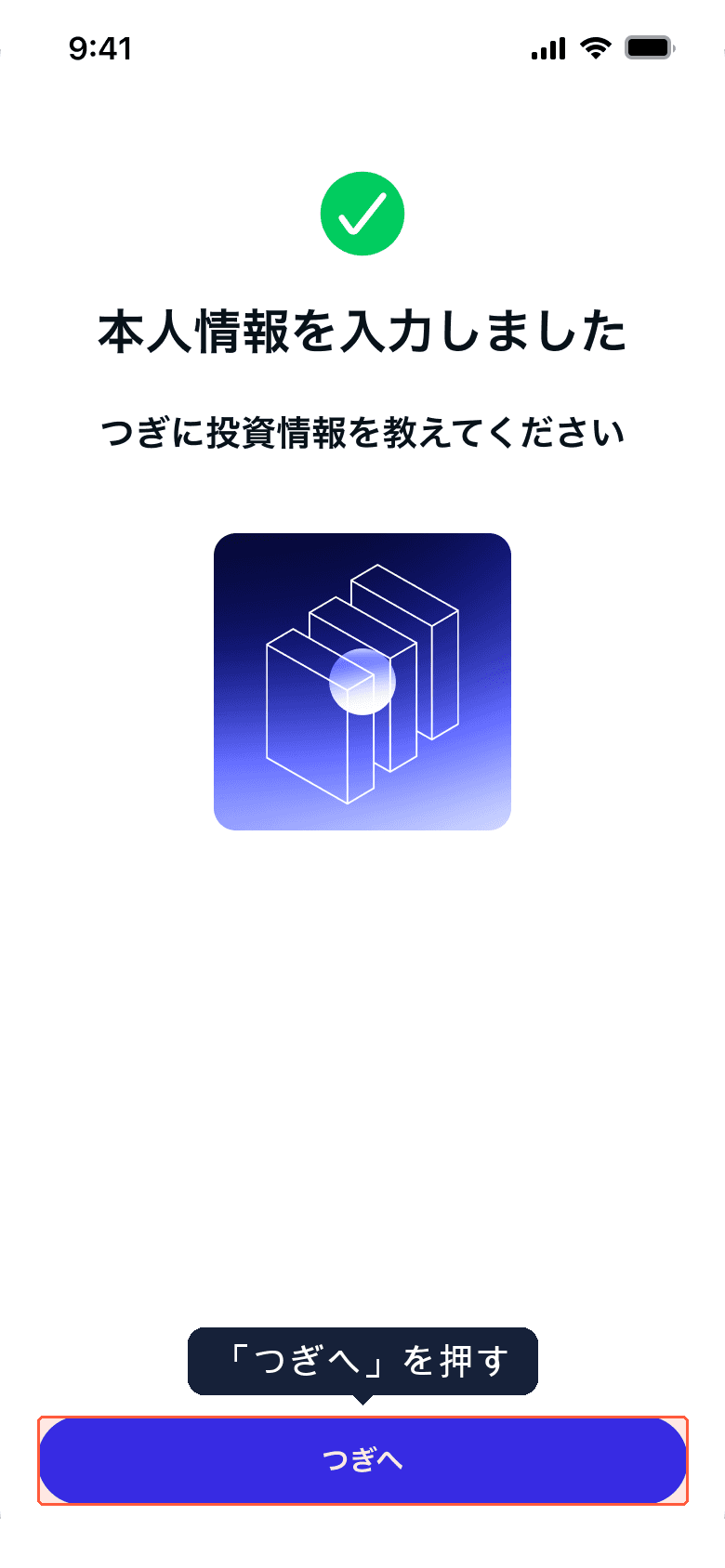 本人情報を入力しました