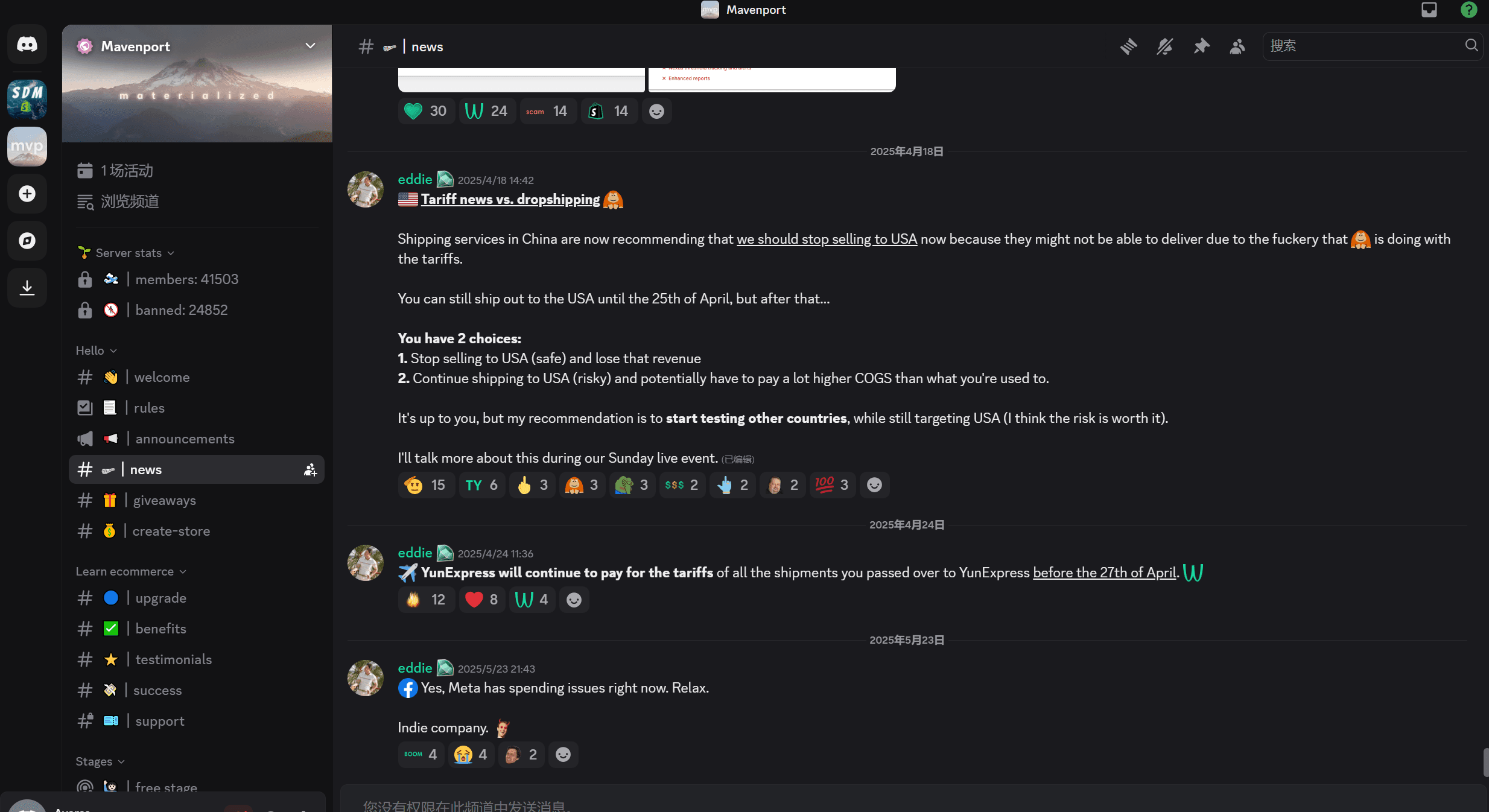 Mavenport Discord channel