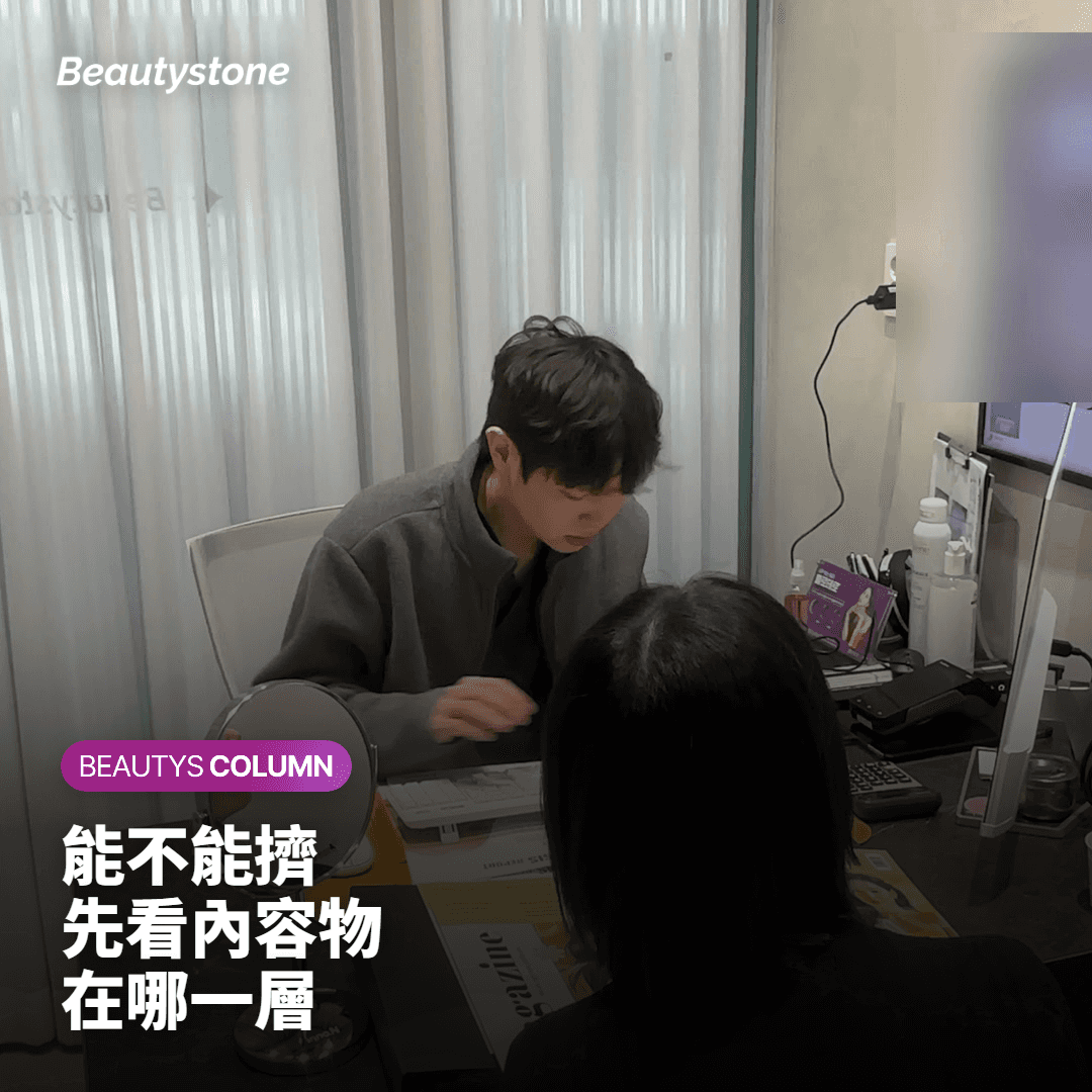 痘痘到底能不能擠？先看內容物在哪一層