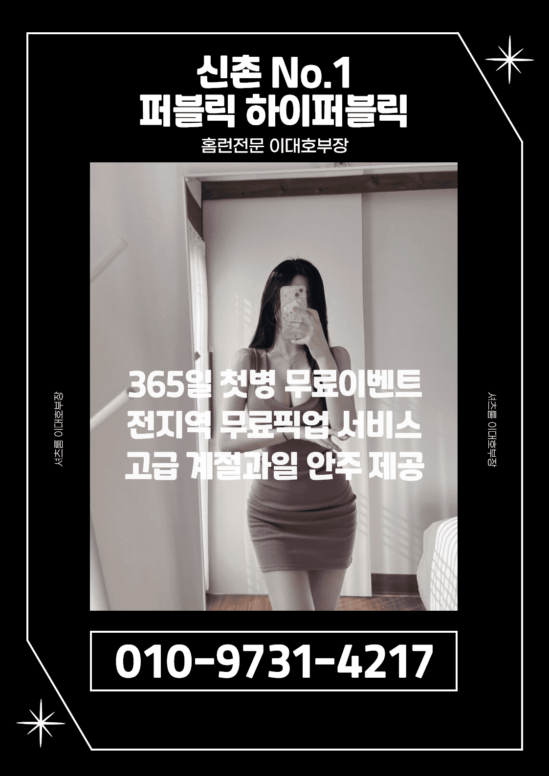 신촌하이퍼블릭02
