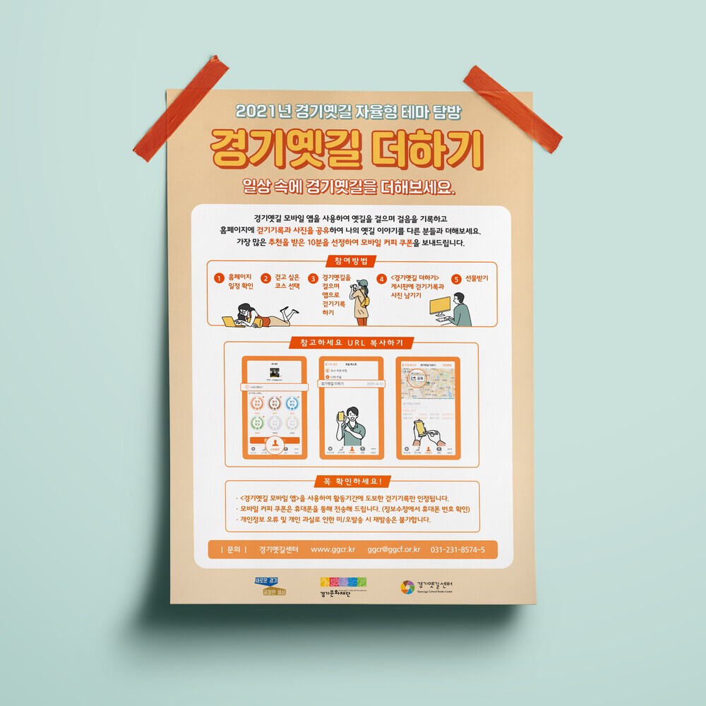 서초구청: 3단 리플렛