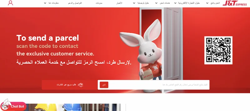 شركة J&T Express