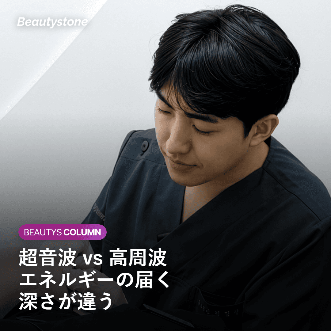 ソフウェーブとサーマクールFLXとは