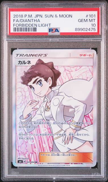 ドリームジャパン卸【ポケモンカード専門】