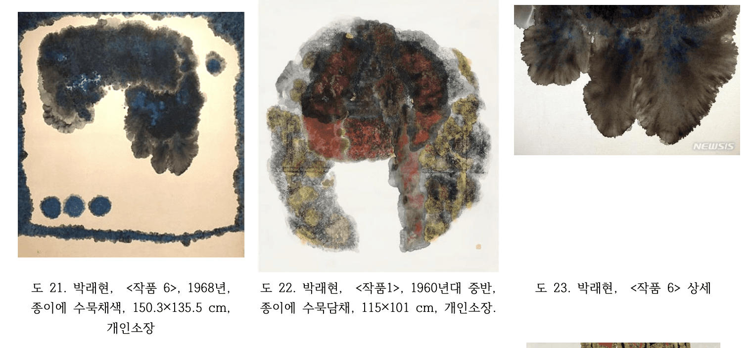 도 21. 박래현, <작품 6>, 1968년 박래현 작품6 1968년 종이에 수묵채색 150x135cm 청흑색 대형 색면과 하단 파란 먹점 세 개 개인소장 도 22. 박래현, <작품 1>, 1960년대 중반 박래현 작품1 1960년대 중반 종이에 수묵담채 115x101cm 적갈색 황색 흑색 색면 집적 수묵추상 개인소장 도 23. 박래현, <작품 6> 상세 박래현 작품6 상세 먹이 한지에 스미는 발묵 효과와 청색 먹점 집적 디테일