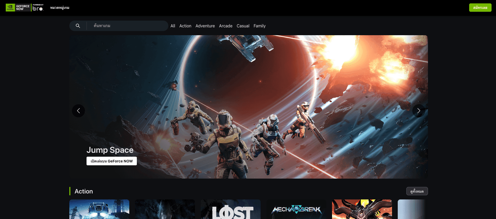 check-geforce-now-game-brogame-website