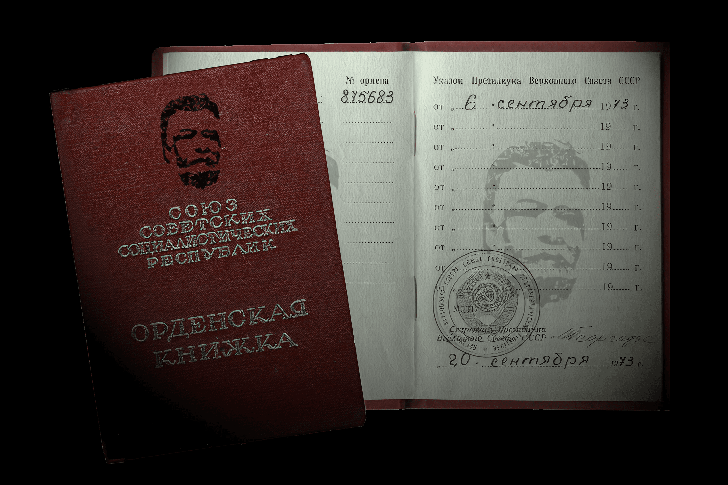 Red Soviet medal book and document dated 1973.