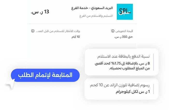 الخروج السريع من J&T إكسبريس