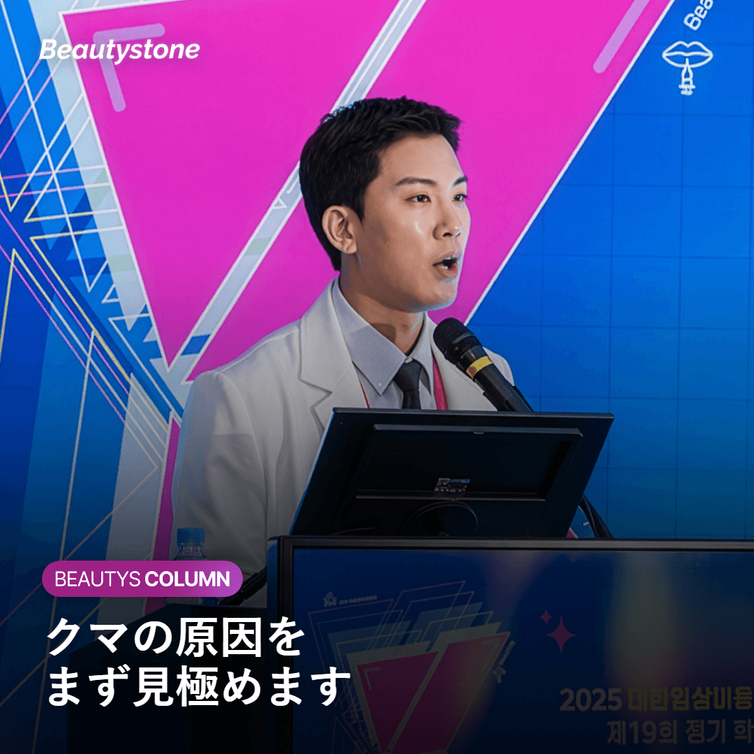 [실전 노트] 쥬베룩 아이, 왜 한쪽당 1cc 내외가 '황금 용량'일까? (과유불급의 미학)