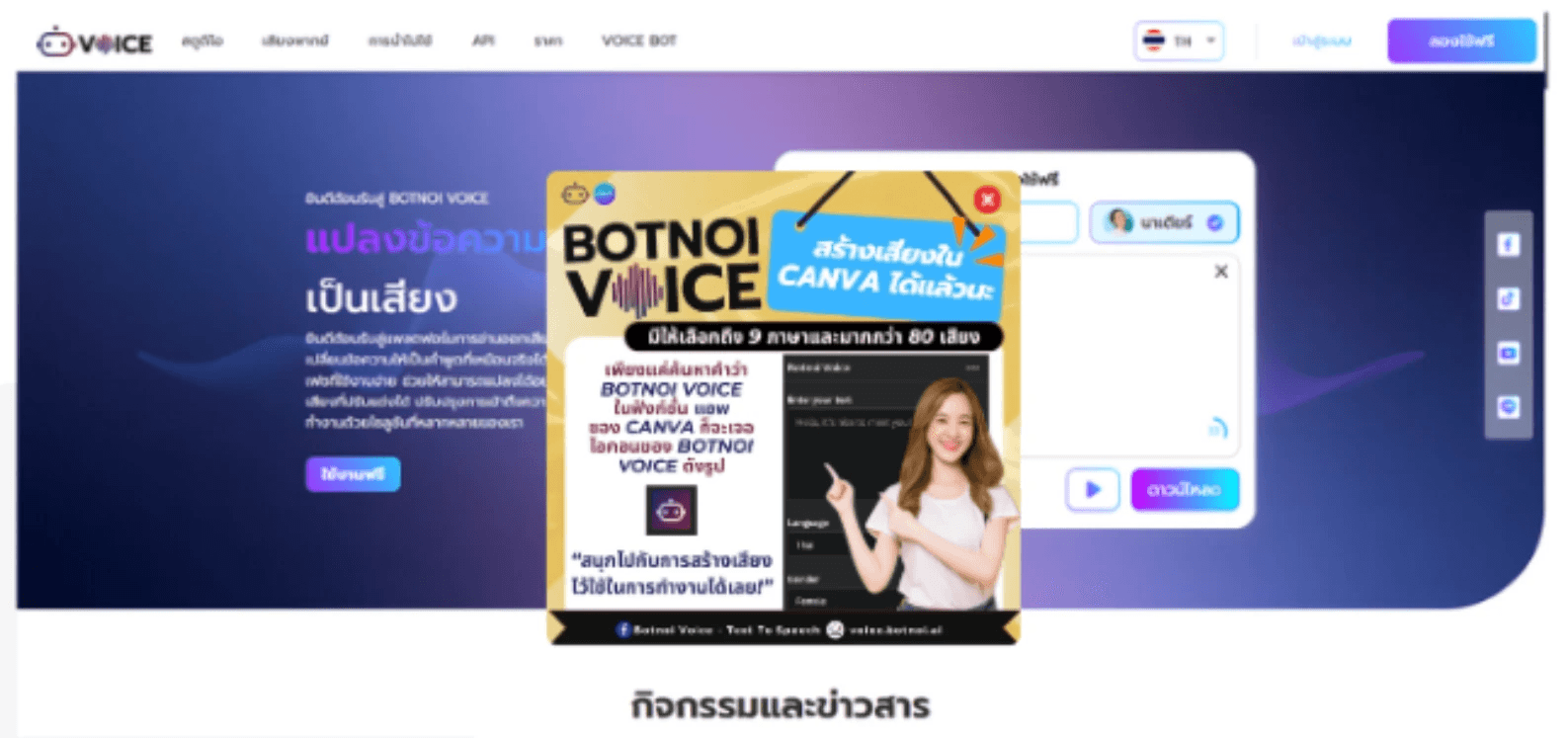 The-pop-up-news-window-on-the-website