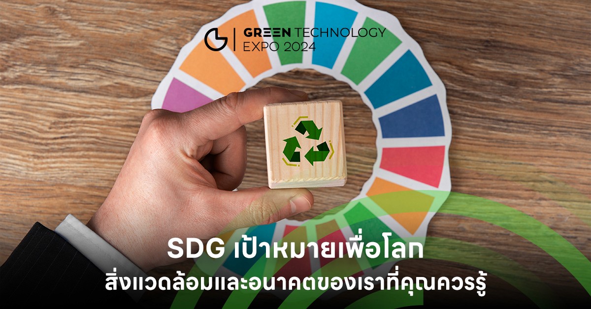 SDG