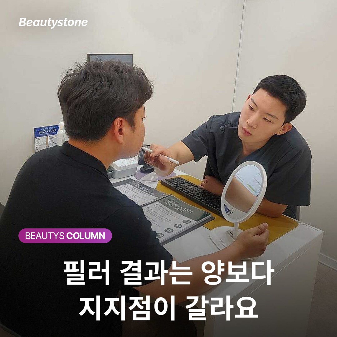 "원장님, 필러 맞고 처져 보일까 봐 무서워요" MD코드가 답인 이유