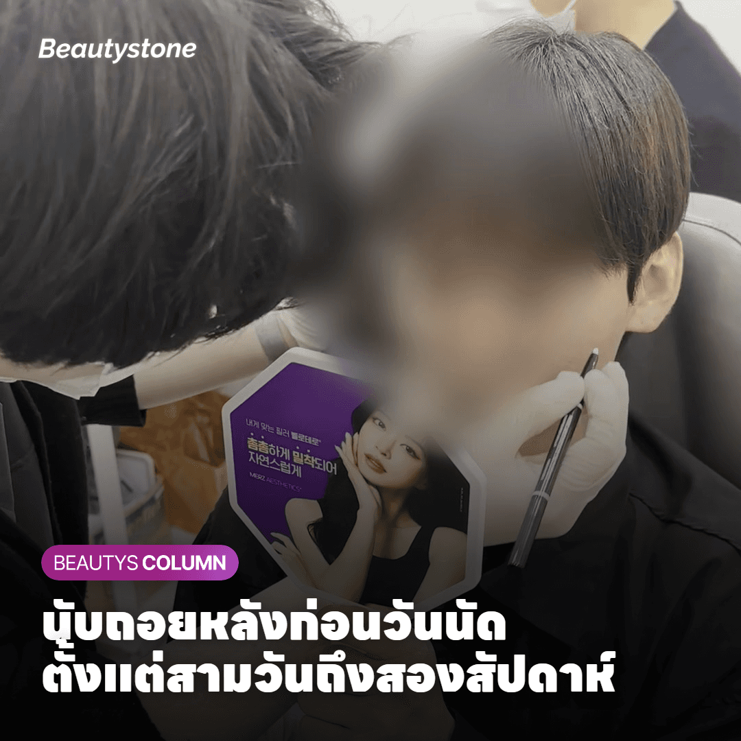 การ์ดสรุปกรอบเวลานับถอยหลังตั้งแต่สามวันถึงสองสัปดาห์ก่อนวันนัด