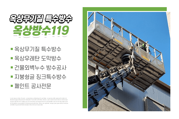 모든방수시공가능