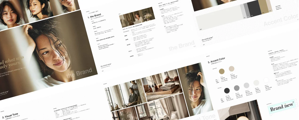 ブランドデザインサービスの画像