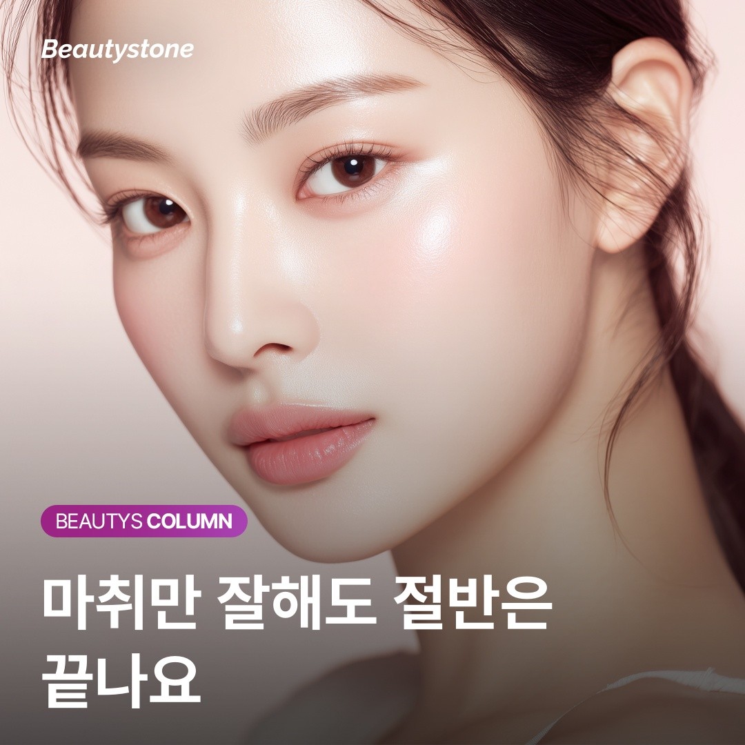 시크릿RF 시술시 마취크림만 하면 꽤 아플 수 있습니다.