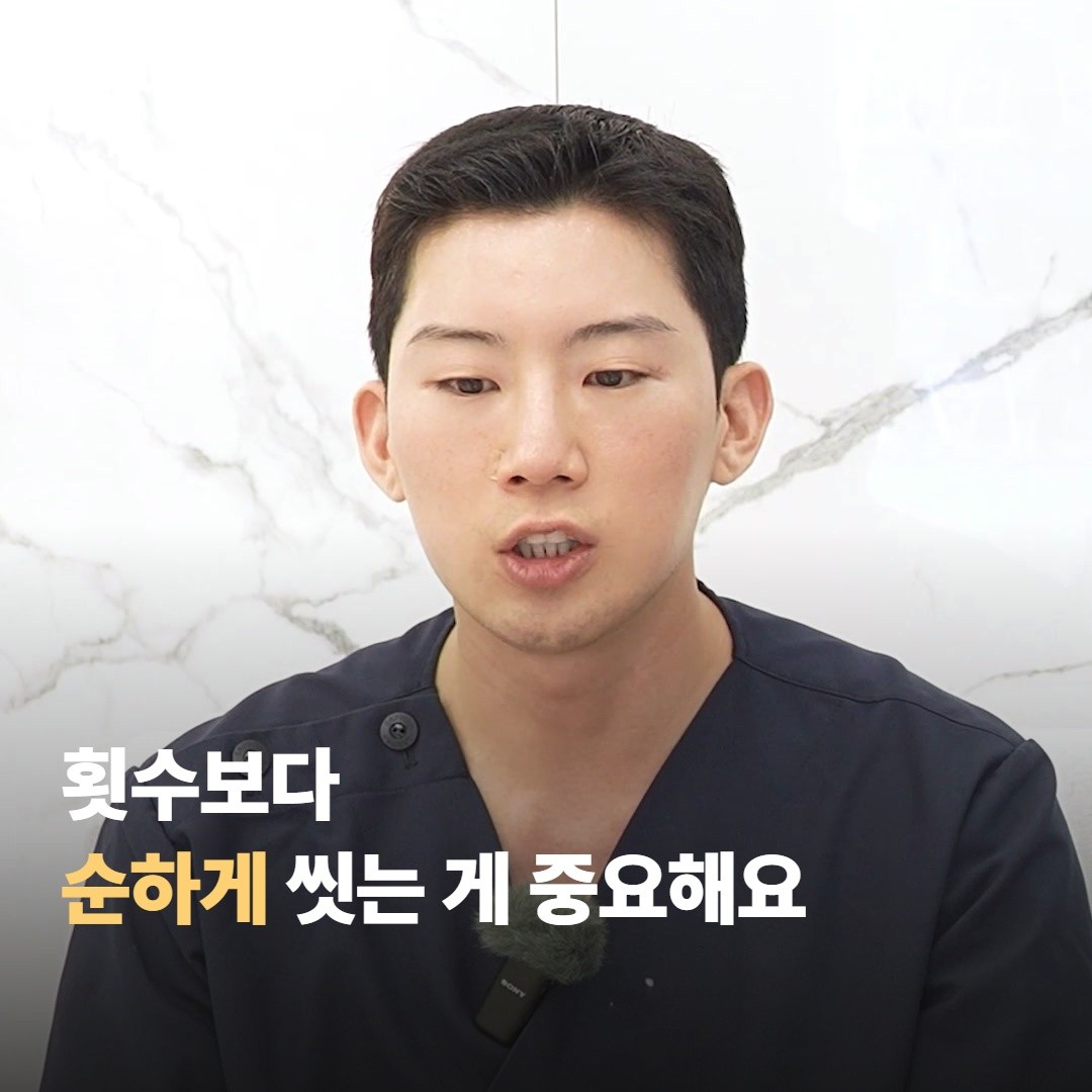 합정 뷰티스톤은 무리한 세안을 권하지 않아요