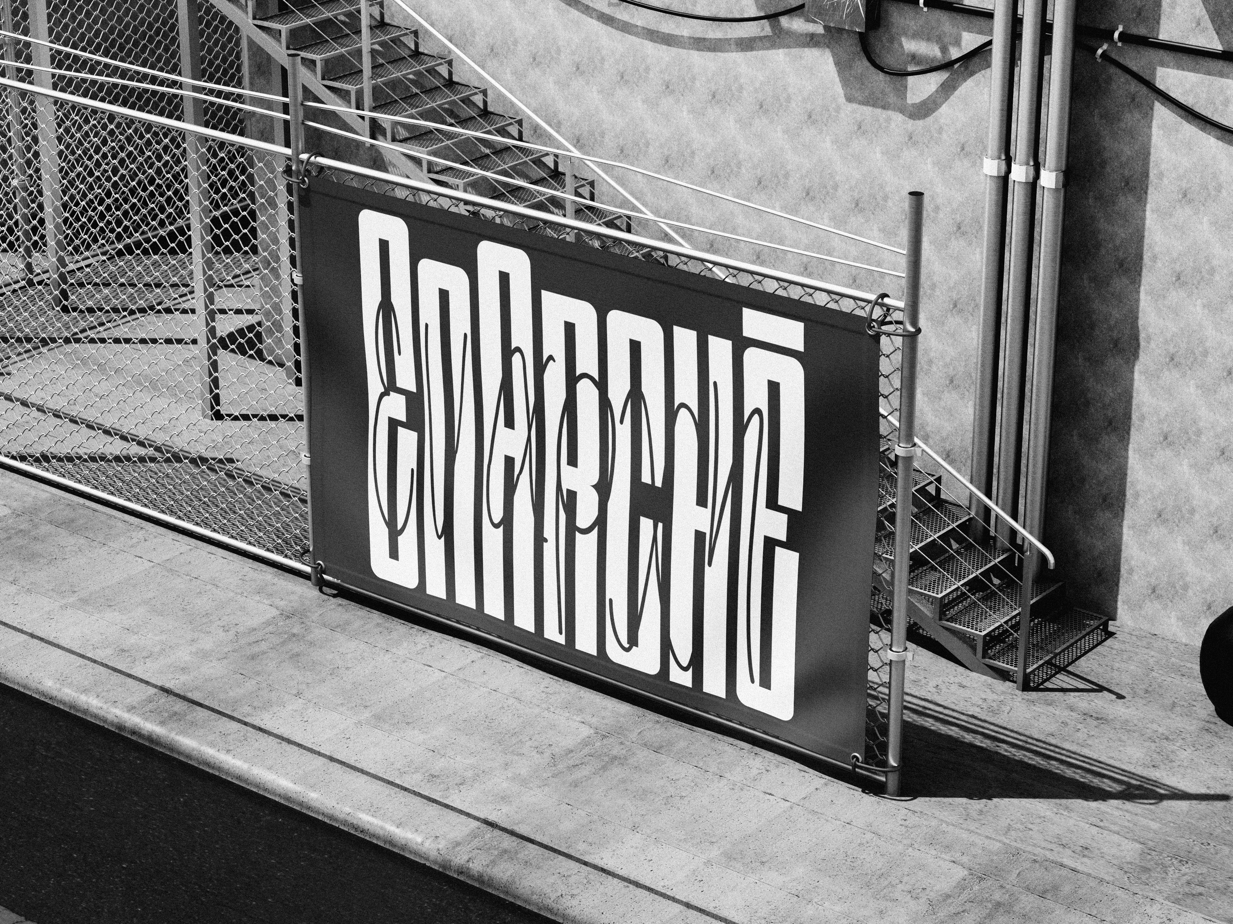 Fence with a banner that has EnArchē's logo.