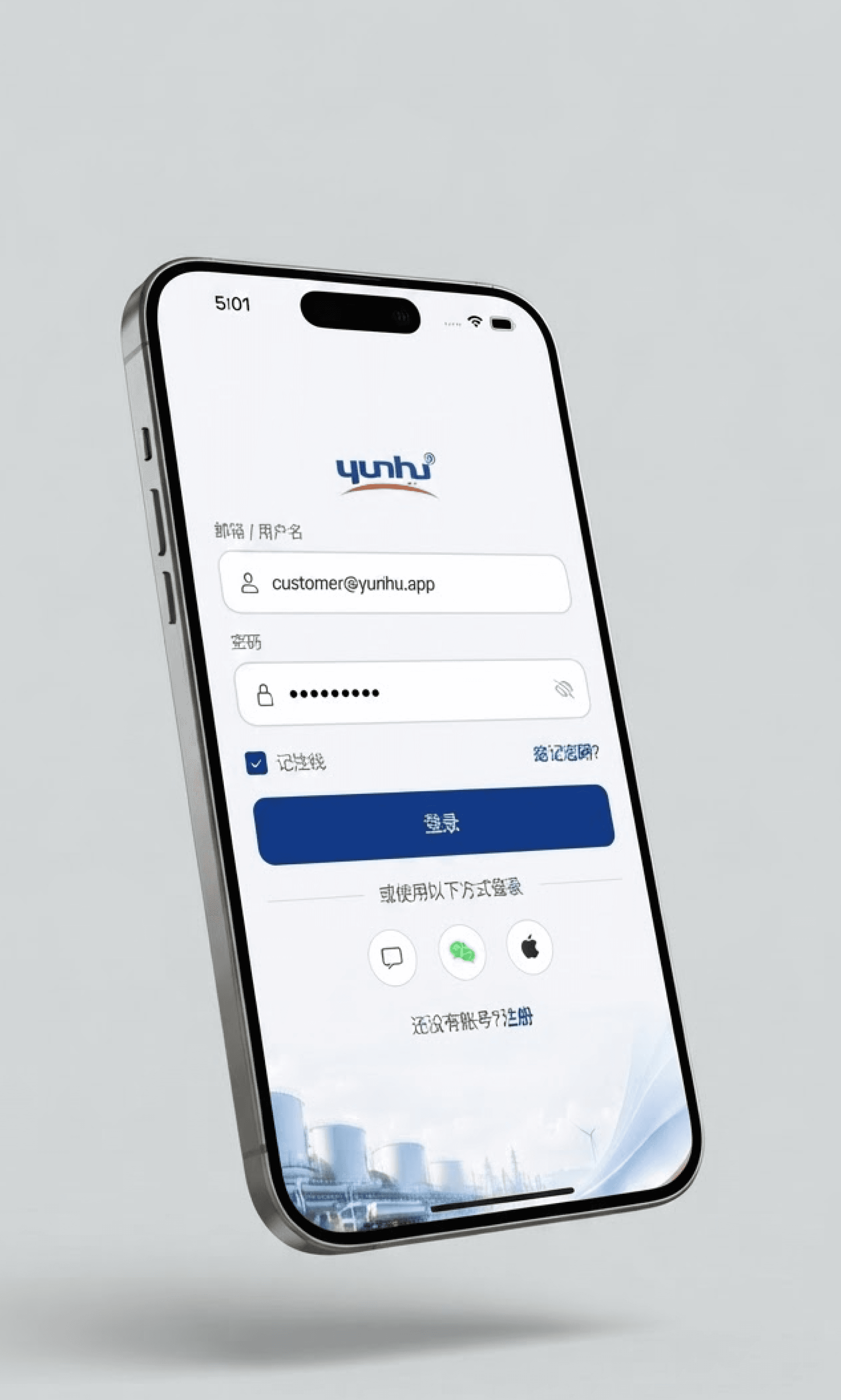 Yunhu login screen