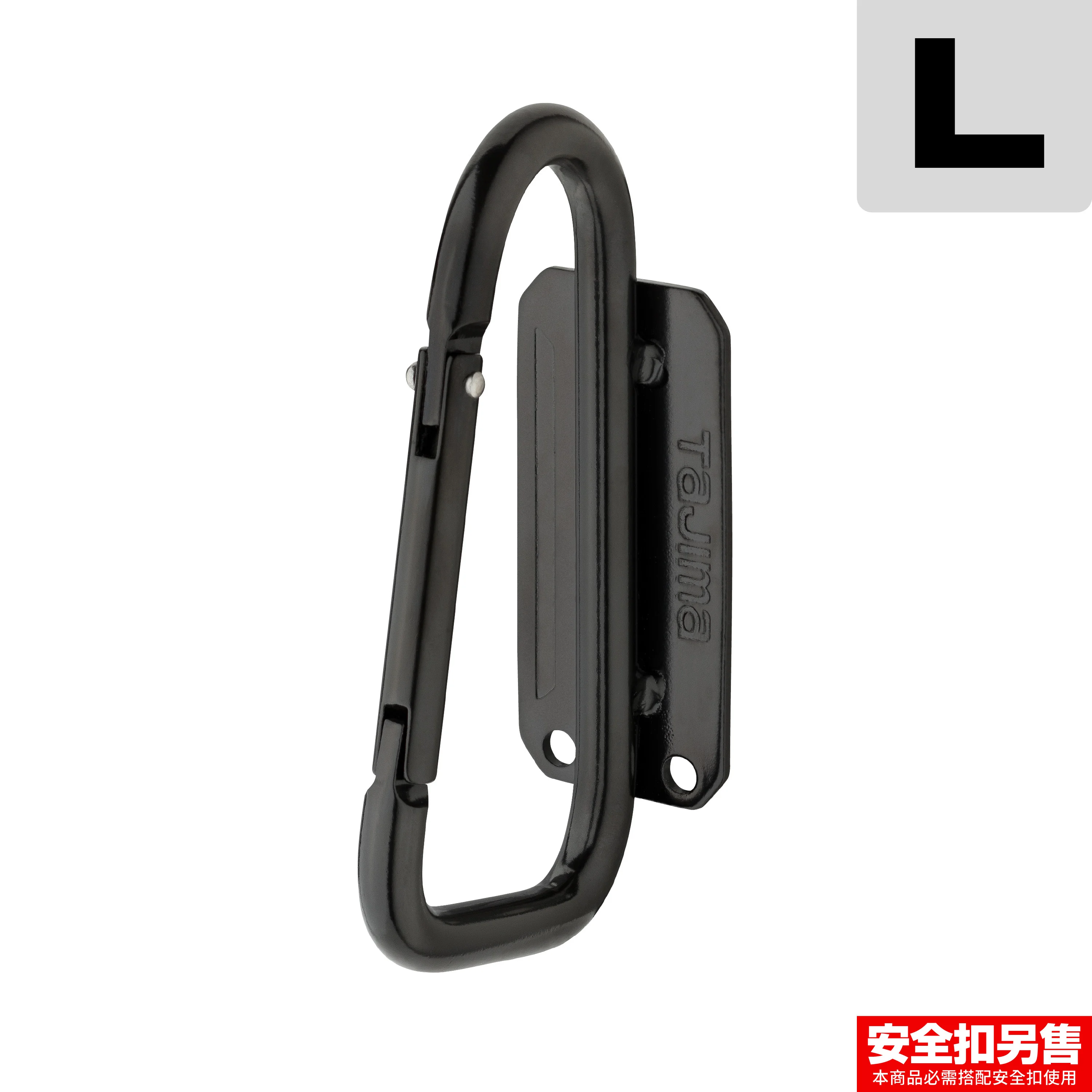 快扣式鋼製工具掛勾 C型大 窄版