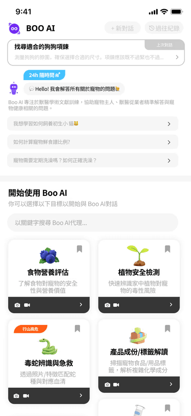 Peqaboo AI pet app