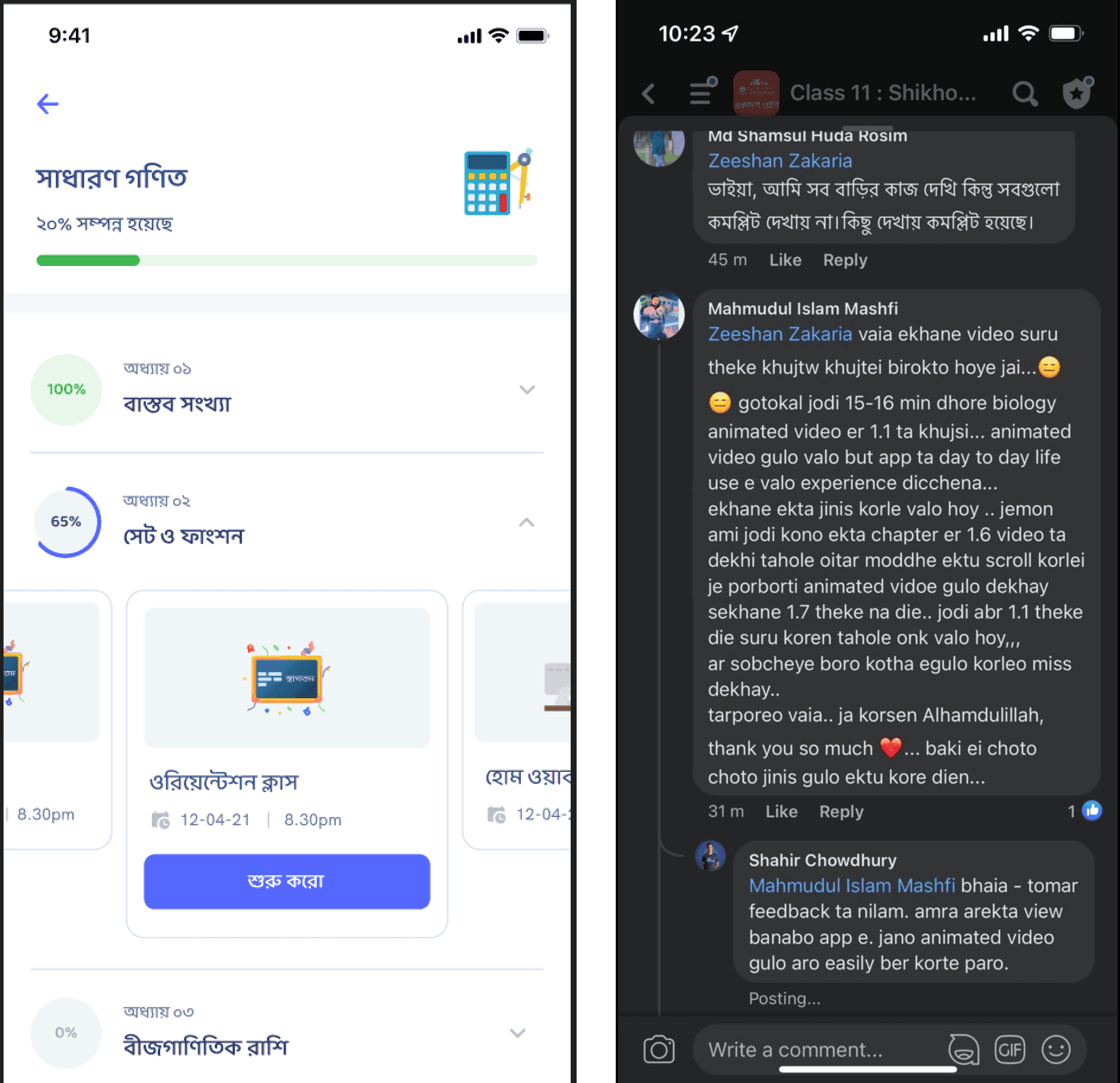 User feedback highlighting discoverability issues