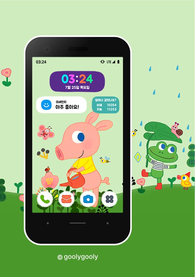goolygooly 캐릭터 일러스트가 적용된 키즈폰 테마 화면
