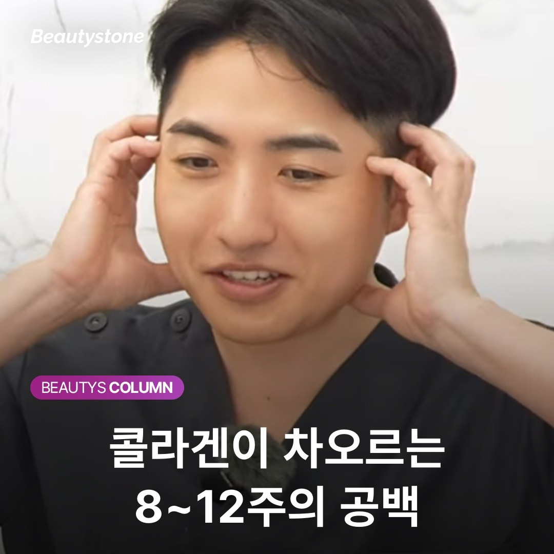 잔디 씨를 심듯 기다려야 합니다: 울쎄라 시술 후 3개월간 피부 속에서 일어나는 변화