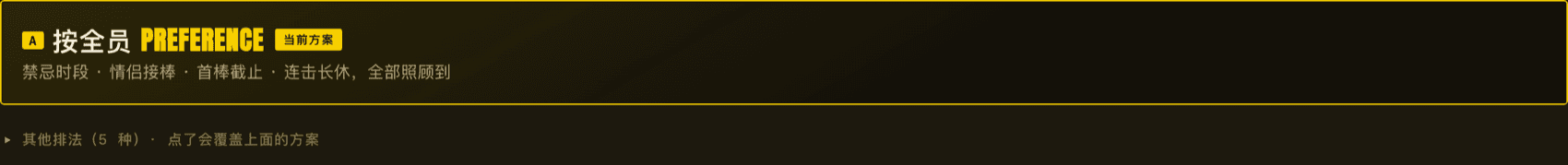 The assign screen header: one highlighted primary method card above a collapsed drawer reading other methods (5)