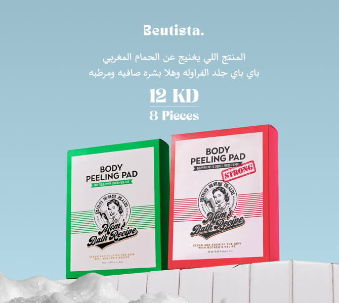 Beutsita | Digital Marketing for Korean Skincare in Kuwait