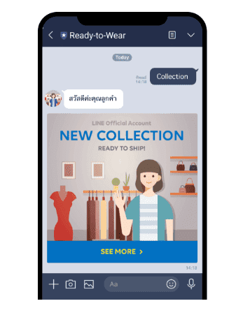 ข้อความตอบกลับอัตโนมัติAuto-reply