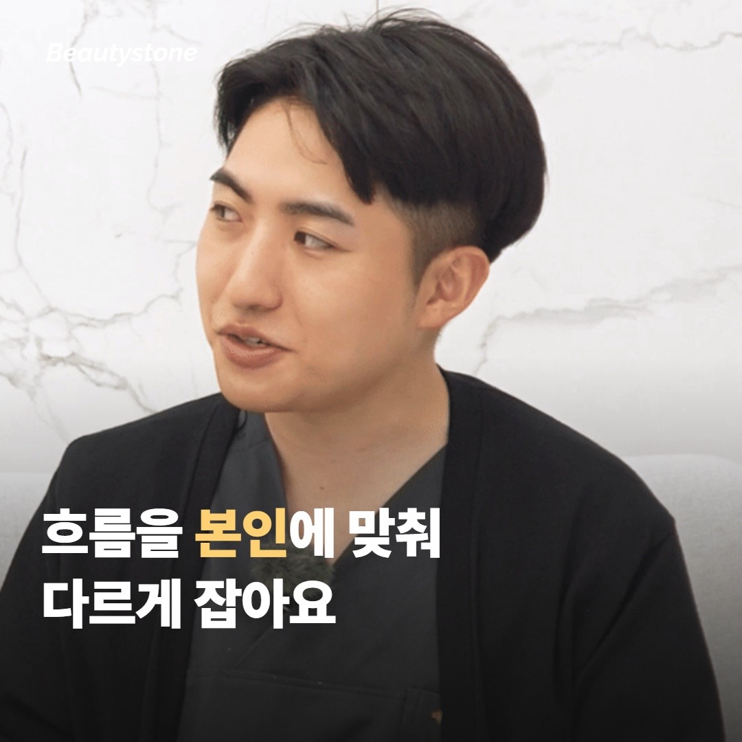 합정 뷰티스톤은 같은 소프웨이브여도 시술 흐름을 다르게 잡아요