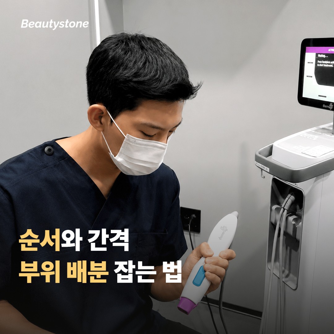 순서와 간격, 부위 배분은 어떻게 잡을까요
