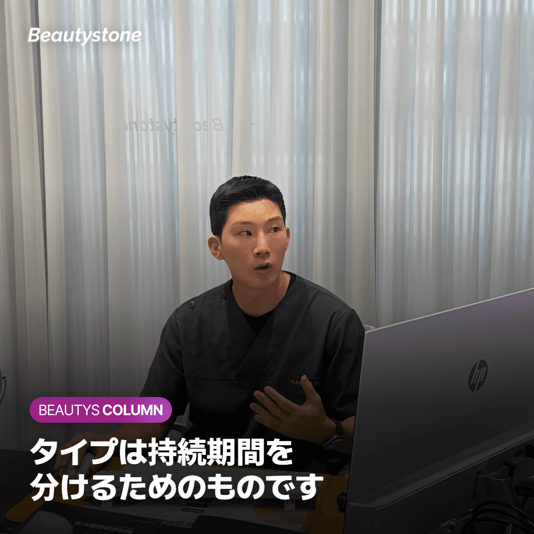 タイプの違いはポリマー鎖の長さにあります