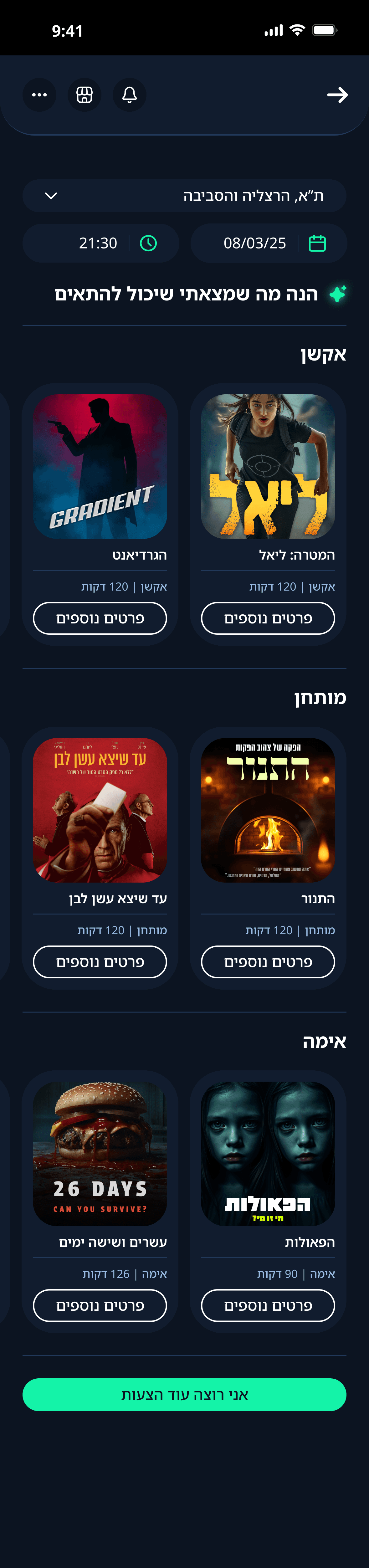 Dark mode entertainment app interface featuring movie recommendations, colorful posters, and personalized streaming categories.