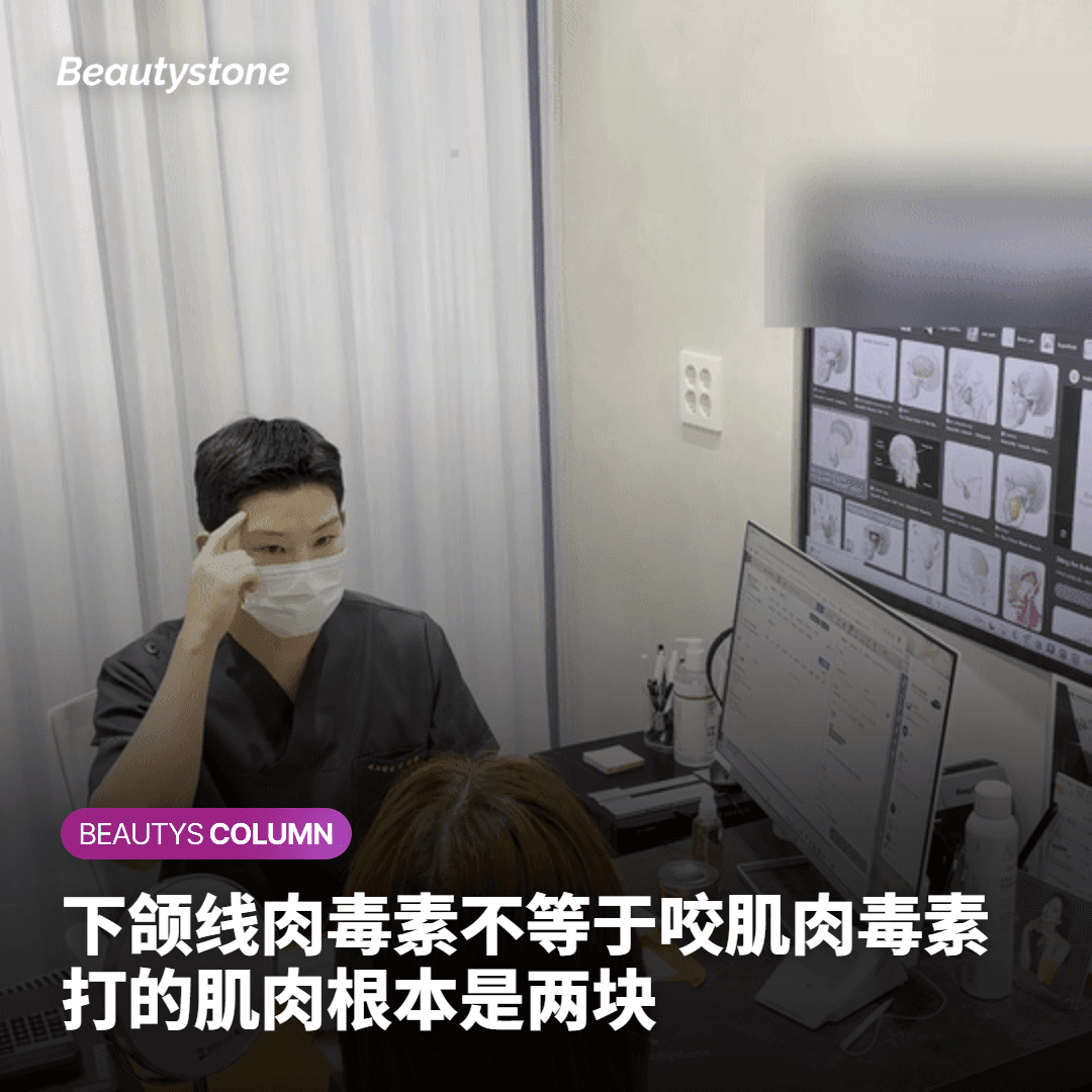 下颌线肉毒素 vs 咬肌肉毒素，真正改变脸部线条的诊疗是哪个？