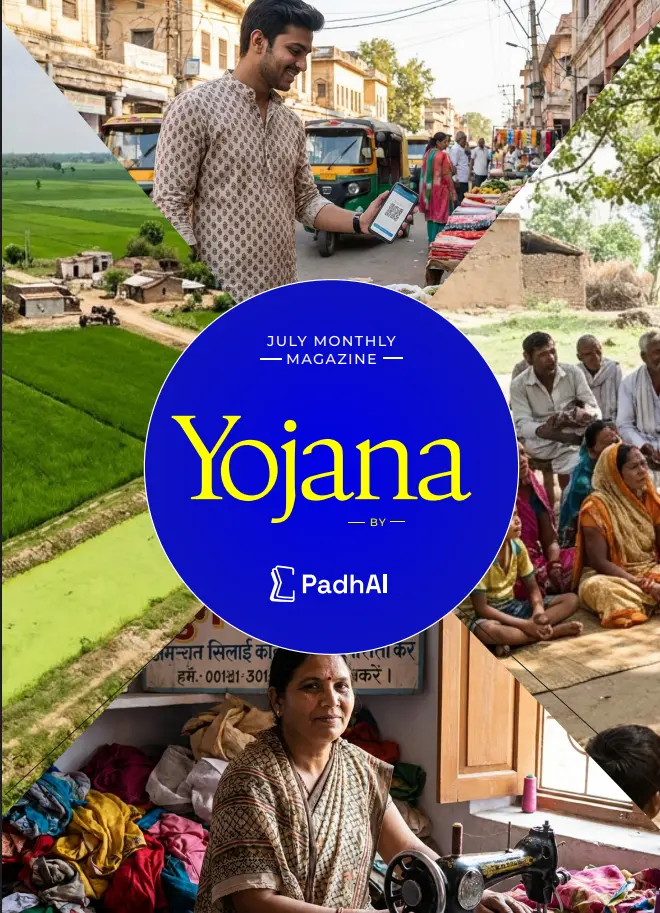 July 2025 Yojana Magazine
